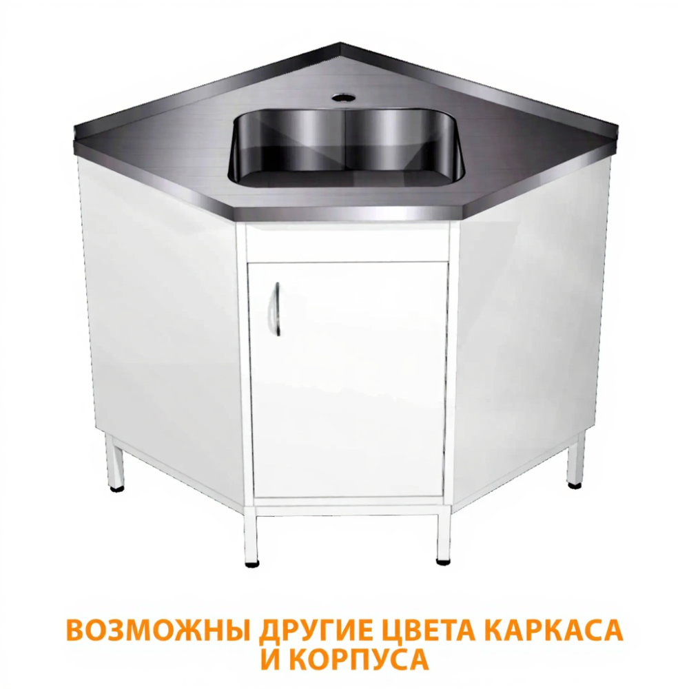 Тумба металлическая угловая с мойкой ТМм-3 (каркас белый)