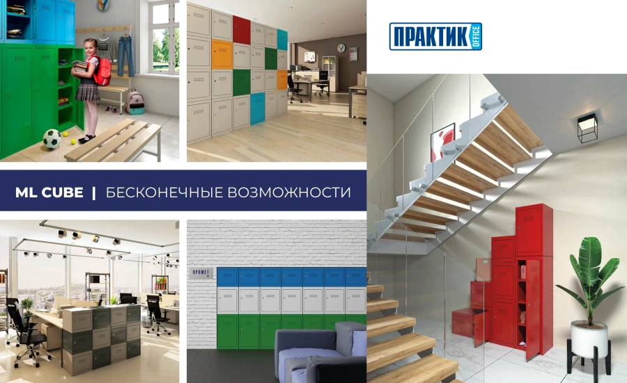 Шкаф ПРАКТИК ML Cube 665