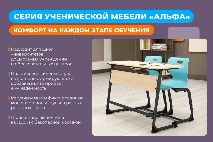 Cтол ученический бежевый/белый муар SHT-T-TN13/3-5