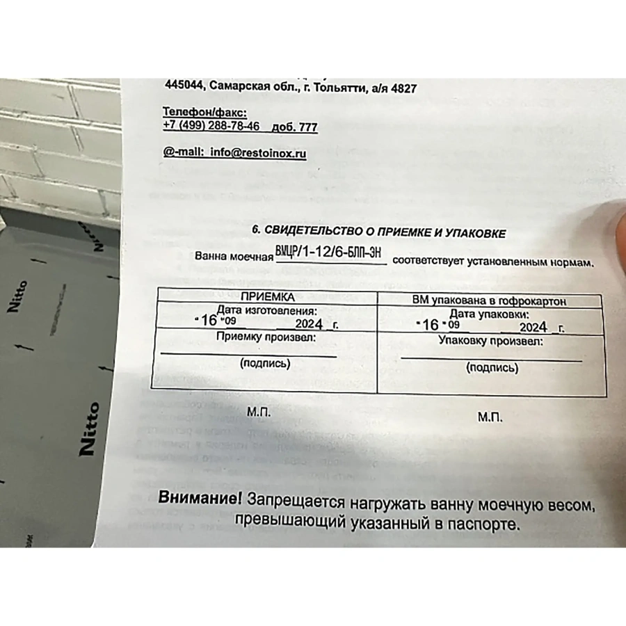 Ванна моечная с рабочей поверхностью ВМЦР/1-13/7-БПП-ЭН